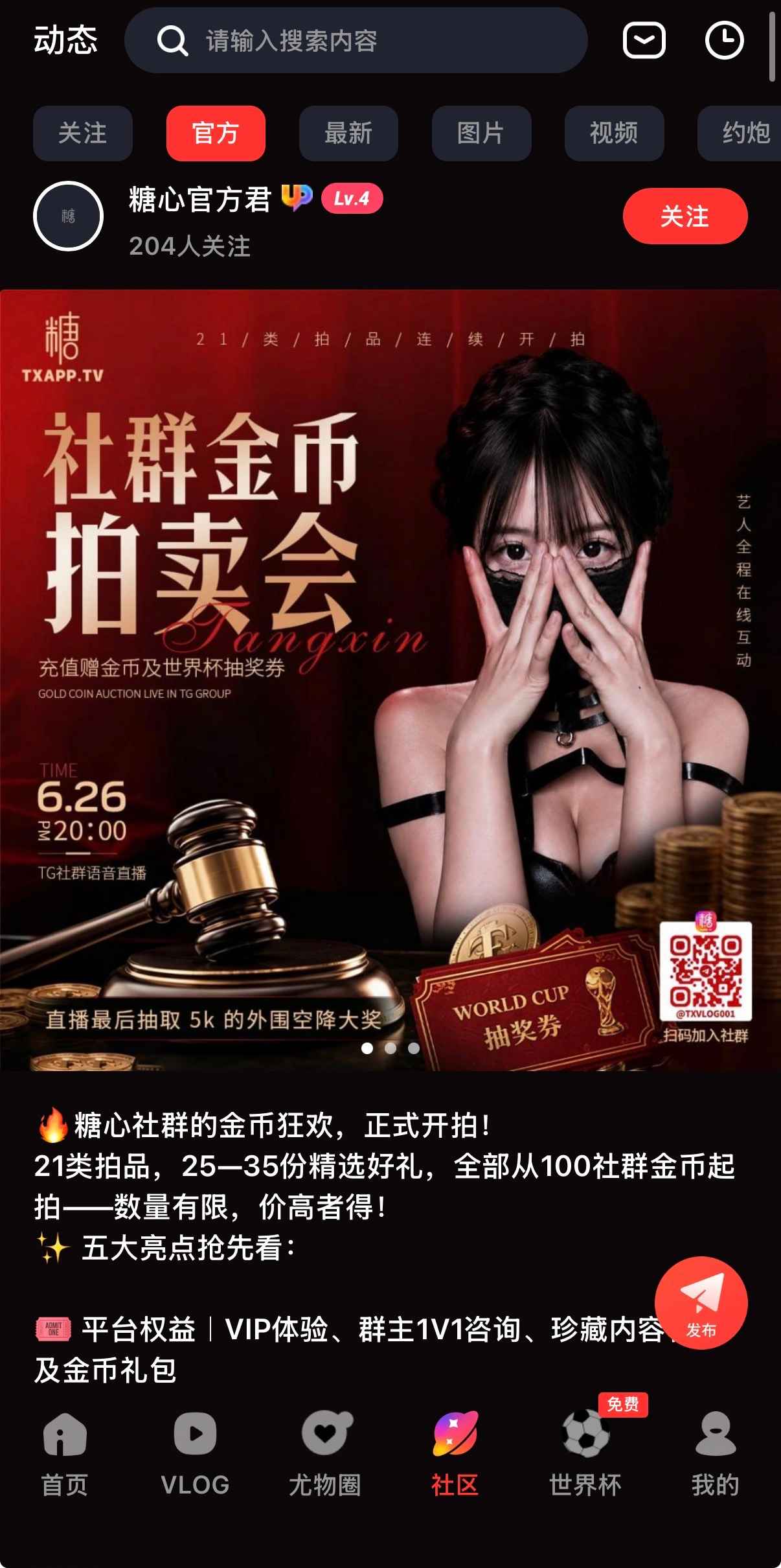 精选视频